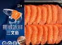 冰鮮挪威三文魚切片400g 曬單實(shí)拍圖