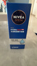 妮維雅（NIVEA）男士【王子奇同款】補(bǔ)水保濕水活暢透精華啫喱150ml干皮保濕乳液 曬單實(shí)拍圖