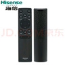 海信（Hisense）原裝VIDAA智能藍牙語音遙控器網(wǎng)絡(luò)電視機紅外遙控板 CN3A75 曬單實拍圖