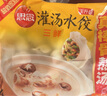 思念灌湯新一代三鮮水餃1Kg約50只 早餐食品水餃速凍餃子蒸餃 曬單實(shí)拍圖
