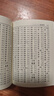 【官方旗艦店】新華字典(第12版) 商務(wù)印書(shū)館 全新正版 順豐包郵 曬單實(shí)拍圖