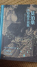 莫泊桑中短篇小說集（插圖珍藏版） 小說 曬單實(shí)拍圖
