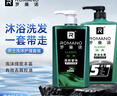 羅曼諾（ROMANO）洗發(fā)水沐浴露經(jīng)典男士洗沐套裝 控油去屑清爽留香1140g 曬單實拍圖