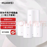 華為凌霄子母路由 Q6（1母3子套裝）AX3000Mbps 千兆路由器 全屋WiFi 6+ 電力線版 無線穿墻王 電力貓 曬單實(shí)拍圖