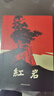 京東自營 紅巖 原著正版 羅廣斌楊益言 中國現(xiàn)當(dāng)代文學(xué) 中小學(xué)生課外閱讀 中國青年出版社 小說 曬單實(shí)拍圖