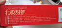 禧美海產(chǎn) 熟凍北極甜蝦凈重3斤裝/盒 150/180規(guī)格 冰蝦 MSC認(rèn)證 海鮮水產(chǎn) 曬單實(shí)拍圖