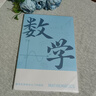 慢作分科目筆記本加厚高中初中生專用b5全套課堂分科錯(cuò)題本中學(xué)生語(yǔ)文英語(yǔ)物理數(shù)學(xué)各科作業(yè)本高初一 【主科】語(yǔ)文+數(shù)學(xué)+英語(yǔ) 曬單實(shí)拍圖