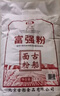 古船面粉富強(qiáng)粉5kg10斤家用多用途中筋粉蒸饅頭包子面條烙餅通用粉 曬單實(shí)拍圖