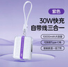 諾希移動電源便攜式充電寶30W雙向快充10000mAh大容量適用蘋果15/14華為小米OPPOVIVO 魅力紫 曬單實拍圖