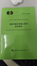 【】T/CECS 1336-2023 裝配式疊合混凝土結構技術(shù)規程 曬單實(shí)拍圖