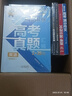 【2025年版】高考志愿填報(bào)指南：中國(guó)高校專(zhuān)業(yè)解讀 曬單實(shí)拍圖
