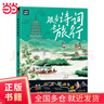 【時光學】兒童DIY立體幾何書 3D立體圖形抽拉書小學高中數(shù)學啟蒙空間思維訓練手工幾何模型書折紙立體幾何模型數(shù)學教具拉拉書可拆卸 跟著詩詞去旅行 少年游學地理百科 跟著詩詞去旅行 曬單實拍圖