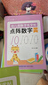 六品堂兒童數(shù)字控筆訓(xùn)練字帖幼兒園學(xué)前班幼小銜接數(shù)字練字帖3-6歲寫字啟蒙小學(xué)生一年級拼音筆控描紅本 曬單實拍圖