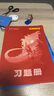 一數(shù)高中數(shù)學一本通 必修第一冊  必修一 一數(shù)教輔 一數(shù)圖書2025~2026學年 高一數(shù)學：必修第1冊（人教A版） 曬單實拍圖
