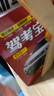 正版2025新版駕校駕考通關(guān)寶典全套秘籍科目一科目四技巧學(xué)車考駕照書 新題庫(kù)科目一科目四速記口訣考試答案技巧通關(guān)秘籍書 曬單實(shí)拍圖