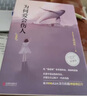 為何愛(ài)會(huì)傷人（珍藏版） 曬單實(shí)拍圖
