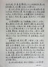 永生小鋼炮美工彎頭彎尖書法速寫書法簽名練字學(xué)生金屬鋼筆高顏值 小鋼炮 0.38mm特細(xì)【日常書寫筆記】 單鋼筆+送【2個(gè)筆尖】 曬單實(shí)拍圖