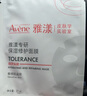 雅漾（Avene）【樊振東同款】專研保濕修護(hù)面膜5片 舒緩泛紅補(bǔ)水敏感肌貼片面膜 曬單實(shí)拍圖