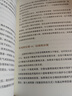 為什么我們總是在防御 美國著名精神分析師約瑟夫·布爾戈(Joseph Burgo) 經(jīng)典作品再現(xiàn) 曬單實拍圖