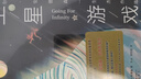 土星游戲：波爾·安德森一生杰作選I 隨書附贈好運刮刮卡 科幻小說 雨果獎、星云獎大師作品集 文明演化 反烏托邦 異星 神話 幻象文庫 八光分文庫 曬單實拍圖