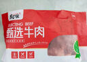 庖丁佳國(guó)產(chǎn)原切筋頭巴腦 2斤 筋肉相連 冷凍谷飼清真 排酸牛肉 曬單實(shí)拍圖