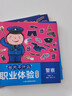 “長(zhǎng)大干什么”職業(yè)體驗(yàn)貼紙書（套裝6冊(cè)）繪本貼紙書/警察/醫(yī)生/老師/廚師/宇航員/消防員  曬單實(shí)拍圖