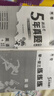 2026高考真題卷2025秋五年高考真題匯編超詳解新高考全國卷數學(xué)物理化學(xué)語(yǔ)文英語(yǔ)全國通用2021-2025年近5年高考真題天一樂(lè )考卷高中總復習試卷套卷高三復習資料模擬試題專(zhuān)遞 【6本超劃算】語(yǔ)數英物 曬單實(shí)拍圖