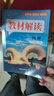【2025秋季新版】教材解讀八年級上冊語文全套人教版RJ初二上冊下冊教材全解書8年級上下冊課本同步解讀課堂筆記預習百川菁華 八上物理【人教版】25秋 曬單實拍圖