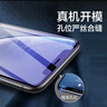 品勝  適用IphoneXSMax/11ProMax6.5英寸手機(jī)膜 全屏硬邊蘋果XS Max/11ProMax全覆蓋高清屏保兩片裝 曬單實拍圖
