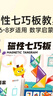 時光學(xué)磁力七巧板小學(xué)生專用智力拼圖一二年級小學(xué)幼兒幾何認知數(shù)學(xué)教具益智男孩女孩教具老師推薦3-7歲 曬單實拍圖