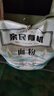 親民食品北大荒親民有機(jī)面粉2.5kg 曬單實(shí)拍圖