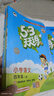 53天天練小學(xué)英語四年級(jí)上冊(cè)RP人教PEP版2025秋季含答案清單測(cè)評(píng)卷（三年級(jí)起點(diǎn)）五三天天練5 3天天練 曬單實(shí)拍圖