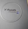 vivo X Fold5 12GB+256GB 青松 等效6000mAh藍(lán)海電池 超可靠三防折疊屏 蔡司超級長焦 AI 折疊屏手機(jī) 曬單實拍圖