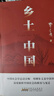 全2冊(cè) 鄉(xiāng)土中國(guó) 紅樓夢(mèng)高中版正版 精裝 費(fèi)孝通原著 課外閱讀書籍 高中高一必讀正版書目課外書籍 推薦名著全套無刪減完整版鄉(xiāng)村中國(guó)語(yǔ)文適合高中生人民文學(xué)出版社 【全套2冊(cè)】紅樓夢(mèng)+鄉(xiāng)土中國(guó)（送考點(diǎn)+人 曬單實(shí)拍圖