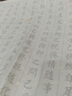 JCZS小楷毛筆臨摹字帖國學(xué)滕王閣序千字文蘭亭序初學(xué)者入門書法專用楷書練字帖成人軟筆毛筆字練習(xí)紙靜 弟子規(guī)  20張/4遍 標(biāo)準(zhǔn)練字版(字帖) 曬單實(shí)拍圖