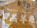 聚寶源內(nèi)蒙羔羊羊肉卷 原切羊肉片1.6斤 火鍋食材 羊肉生鮮 曬單實拍圖