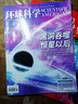 【正版】Newton科學世界雜志2025年1-8月新【含全年/半年訂閱/2024全年/典藏版/圖解理科系列】 科學技術環(huán)球科學探索發(fā)現(xiàn)科普非過刊K 現(xiàn)貨速發(fā)！25年8月【過敏新常識】 曬單實拍圖