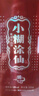 小糊涂仙（普醬）醬香型白酒 53度 500ml*6瓶 整箱裝 喜宴婚宴 商務(wù)送禮 曬單實拍圖