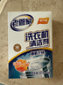 老管家 洗衣機槽清潔劑清洗劑波輪滾筒式洗衣機內膽除垢劑125g*3包*3盒 曬單實拍圖