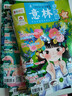 意林少年版雜志送禮 7-13歲兒童文學(xué) 作文寫(xiě)作素材輔導 少兒閱讀期刊雜志 2025年/2026年1月-6月-12月半年/全年訂閱任選 初中小學(xué)生三四五六年級課外閱讀 雜志鋪非合訂本過(guò)期刊 【全年訂閱 曬單實(shí)拍圖