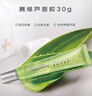 賽維蘆薈膠凝膠保濕舒緩皮膚經(jīng)典國貨護膚品 蘆薈膠30g（2支裝） 曬單實(shí)拍圖