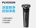 飛科（FLYCO）電動(dòng)剃須刀旋轉(zhuǎn)式男士刮胡須刀FS929生日七夕情人節(jié)禮物送男友送老公送爸爸 曬單實(shí)拍圖