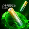 公牛（BULL）7號堿性電池24粒 適用于電動玩具/遙控器/無線鼠標/鐘表/電子鎖/無線門鈴/手電筒等 GNV-PCALR3 曬單實拍圖
