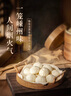 黑豬肉小籠包800g/32個(gè)嵊州老面純手工包子兒童懶人早餐早點(diǎn)原味 曬單實(shí)拍圖