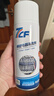 7CF彩虹精化精密電器清潔劑洗板水手柄漂移修復(fù)電路清洗劑汽車(chē)450ml 曬單實(shí)拍圖