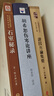 推薦八本書(shū)世補齋醫書(shū)傷寒論輯義黃帝外經(jīng)石室秘錄證因方論集要傷寒雜病論徐靈胎自學(xué)中 中國中醫藥出版社等 (日)大塚敬節 著(zhù) 王寧元 譯等 書(shū)籍 圖書(shū) 曬單實(shí)拍圖