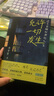 【當(dāng)當(dāng) 包郵】允許一切發(fā)生 李夢霽 真希望你也喜歡你自己 房琪 年輕人的成長之書 治愈系列正版書籍 【抖音爆款】允許一切發(fā)生：過不緊繃松弛的人生 曬單實(shí)拍圖
