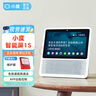 小度智能屏1S 觸屏音箱 藍牙音響 AI語(yǔ)音控制 視頻通話(huà)影院  白色 小度智能屏1s 白色 曬單實(shí)拍圖