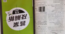 2026高中教材劃重點(diǎn) 高二上 化學(xué) 選擇性必修 第一冊 人教版 教材同步講解 理想樹(shù)圖書(shū) 曬單實(shí)拍圖