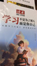 讀者文摘 升級(jí)版新版勵(lì)志蝶變篇全4冊(cè) 讀書(shū)是為了擁有更多的選擇 學(xué)習(xí)不是為了別人 告別拖拉不再假努力 學(xué)習(xí)很苦堅(jiān)持很酷 心靈雞湯文學(xué)散文 青少年文摘 推薦12-18歲中小學(xué)生課外閱讀 曬單實(shí)拍圖